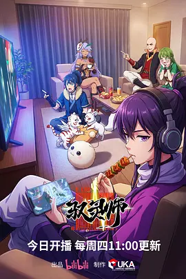 星际邮差物语 动漫免费观看